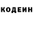 Кодеин Purple Drank chelyukha