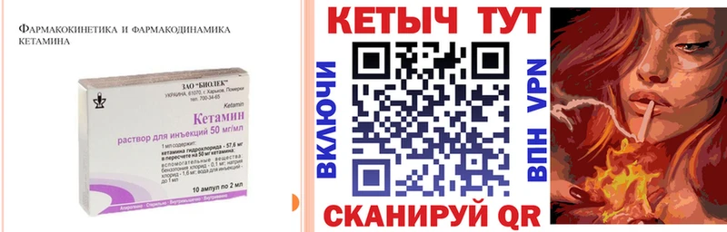 КЕТАМИН ketamine Венёв