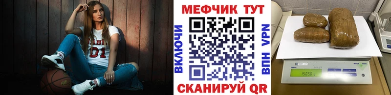 Меф VHQ  Венёв 