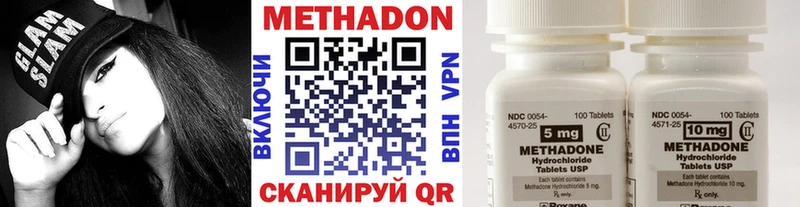 МЕТАДОН methadone Венёв
